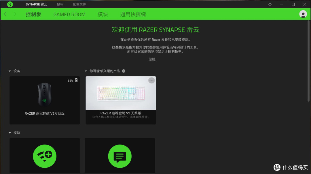 过气旗舰还行吗？蝰蛇V2专业版