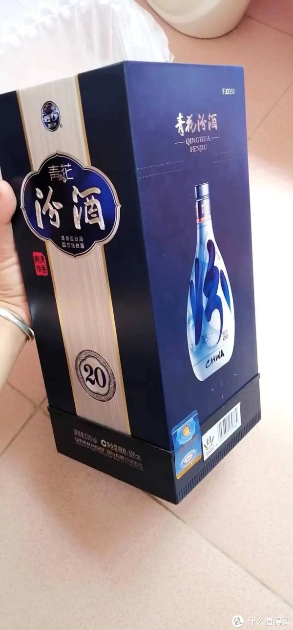 山西杏花村汾酒53度青花20汾酒500ml*1/2瓶礼盒装清香型高度白酒_白酒_