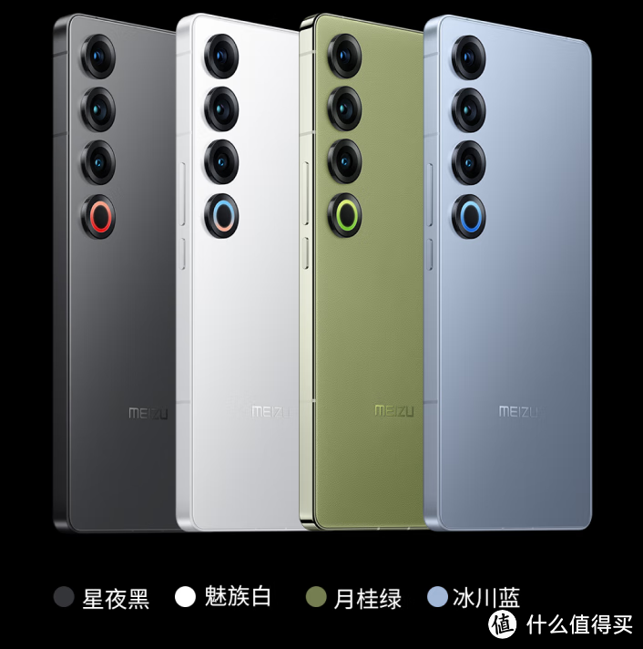 魅族21 Pro正式发布：李楠、杨颜登台主讲，AI版的小米14 Pro？