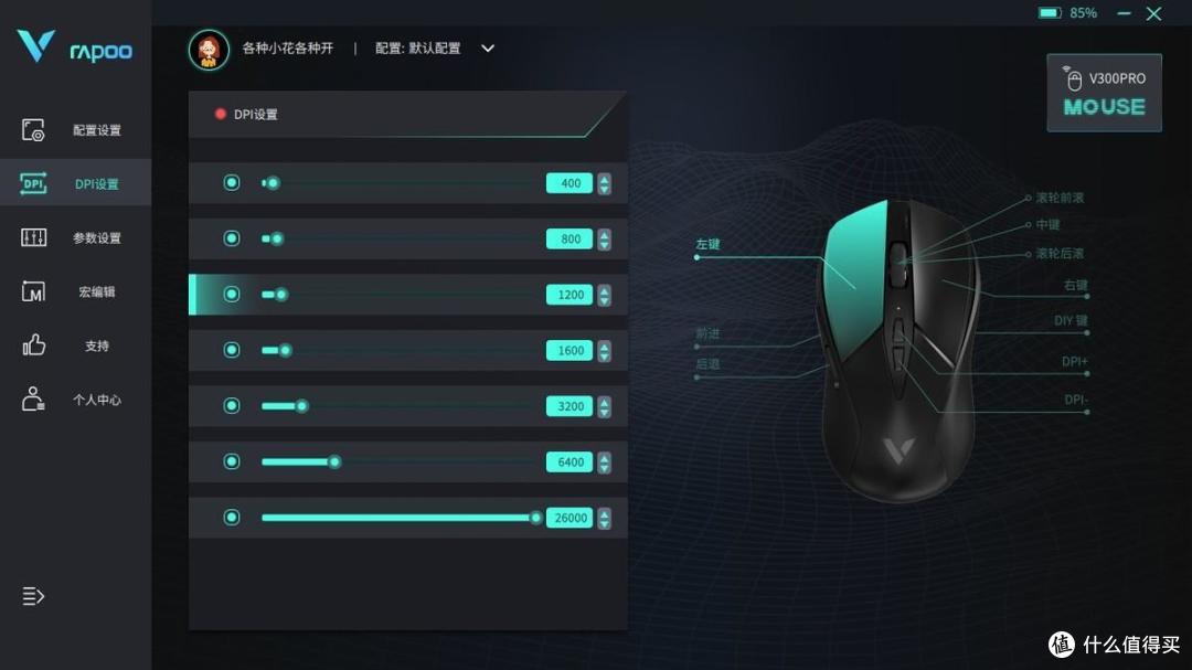 中小手用户选择游戏鼠标不纠结这款雷柏轻量化游戏鼠标值得推荐