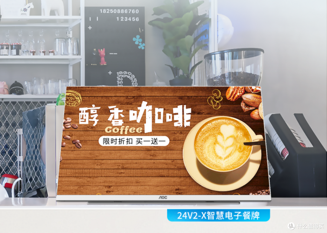 个性展示!AOC 24V2-X,新一代窄边高亮电子餐牌!