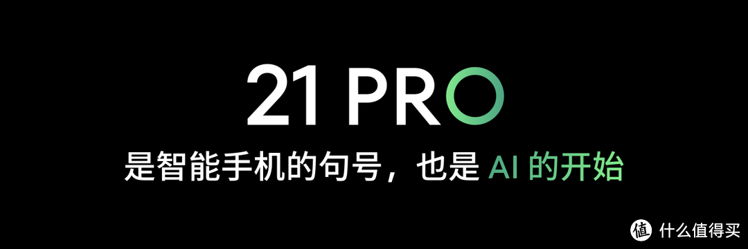 魅族特别活动在珠海举办：魅族 21 PRO 开放式 AI 终端发布，售价 4999 元起