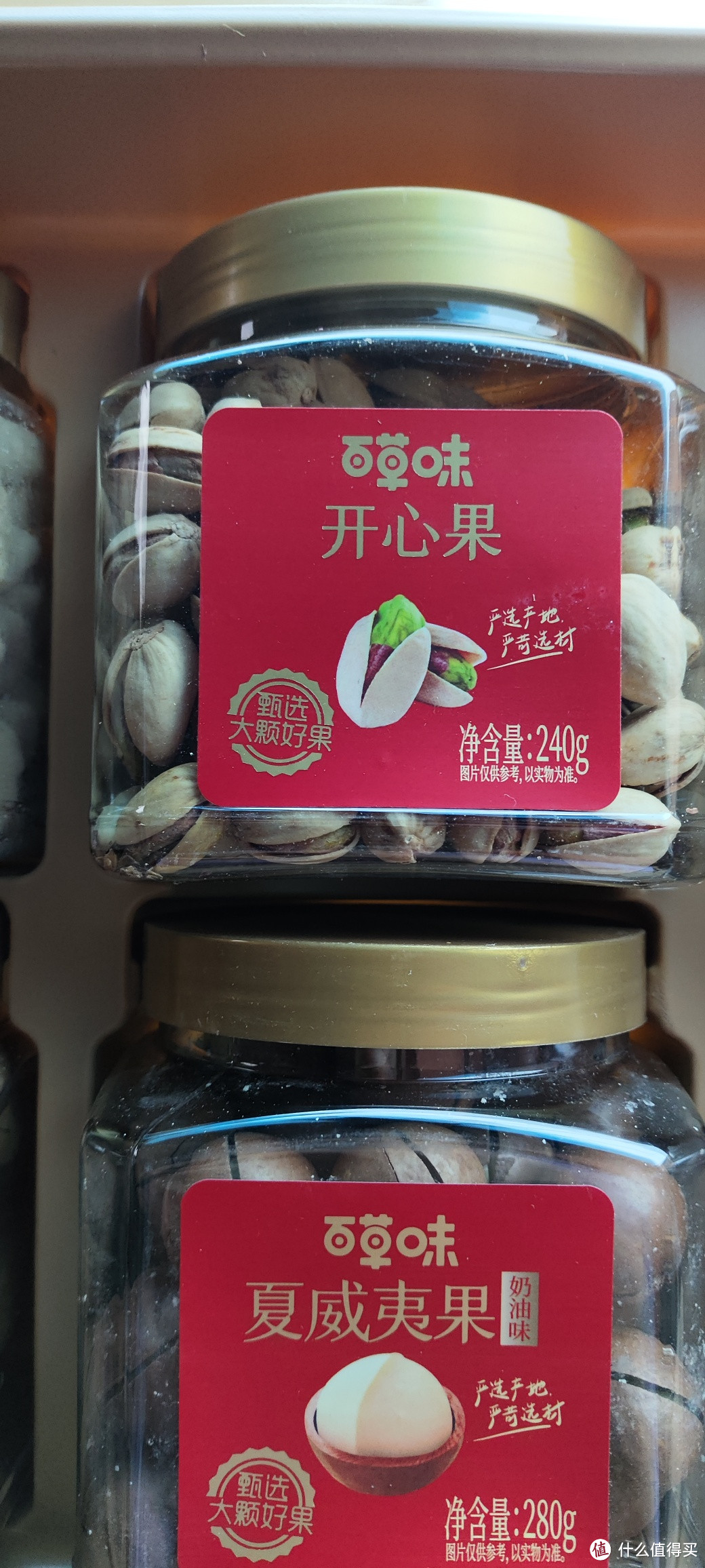 百草味高端罐装纯坚果礼盒测评报告