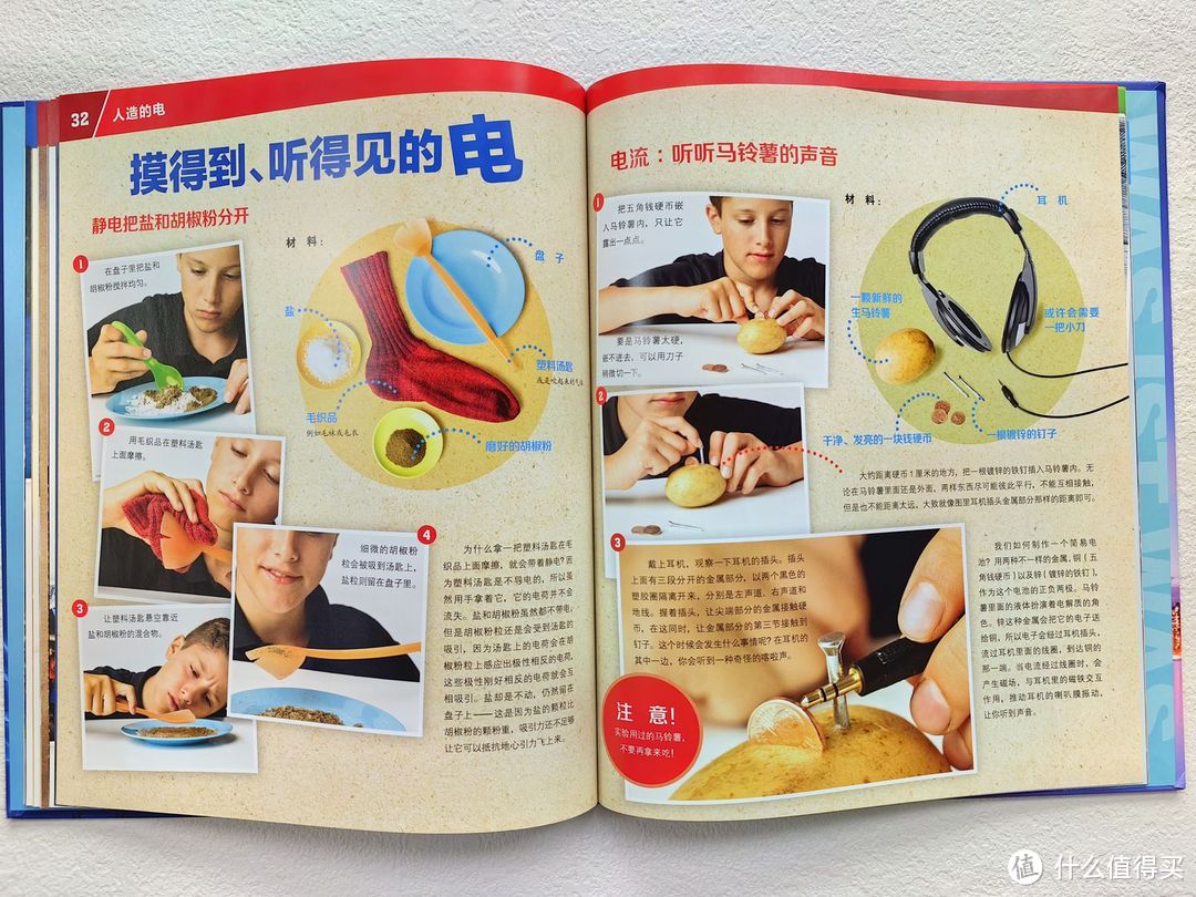 不愧是董宇辉推荐的少儿百科全书,孩子看入迷了!