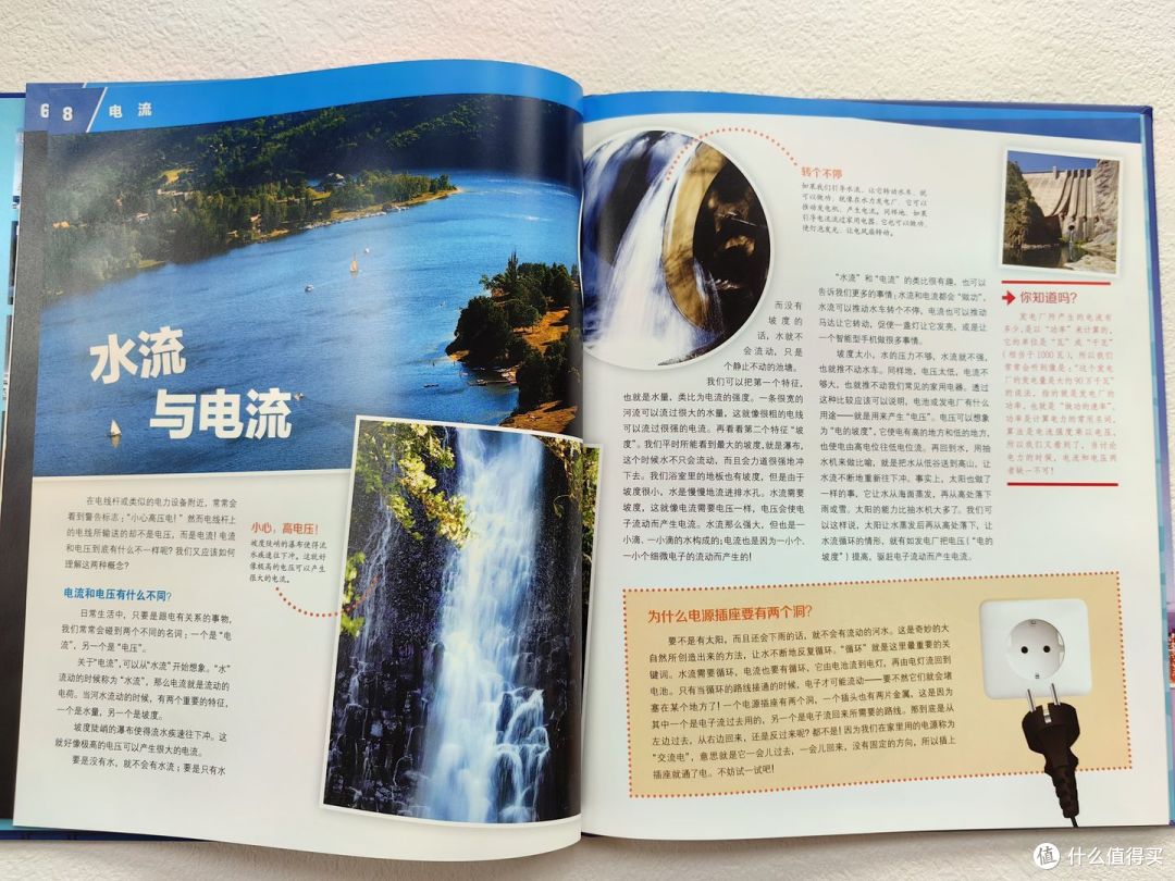不愧是董宇辉推荐的少儿百科全书,孩子看入迷了!