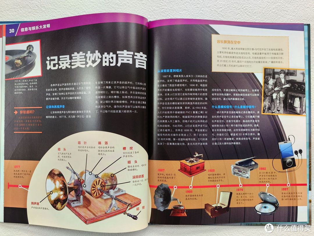 不愧是董宇辉推荐的少儿百科全书，孩子看入迷了！_少儿读物_什么值得买