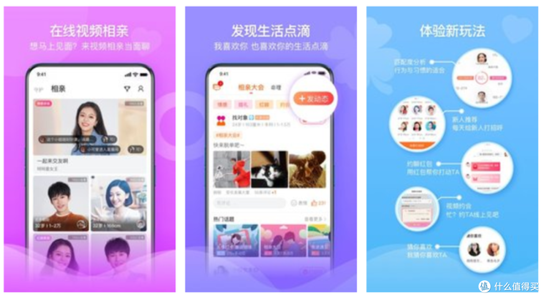 同城附近人交友软件哪个最火?同城附近人交友软件排行榜前10名