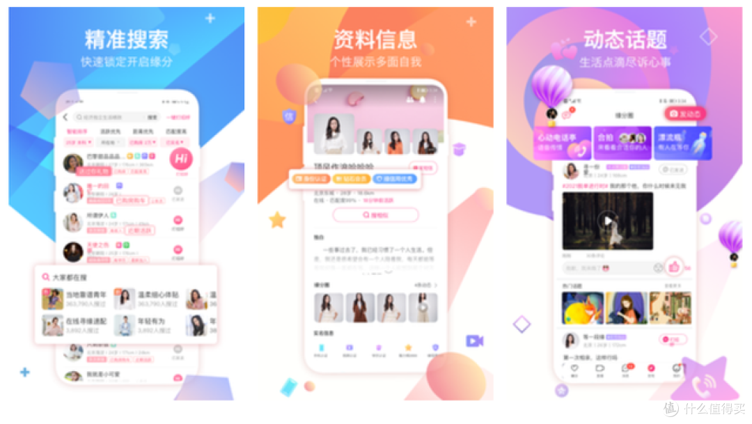 同城附近人交友软件哪个最火?同城附近人交友软件排行榜前10名