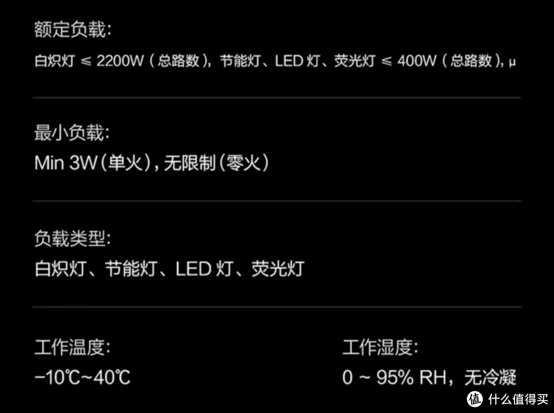 额定负载参考只看阻性负载的白炽灯即可。