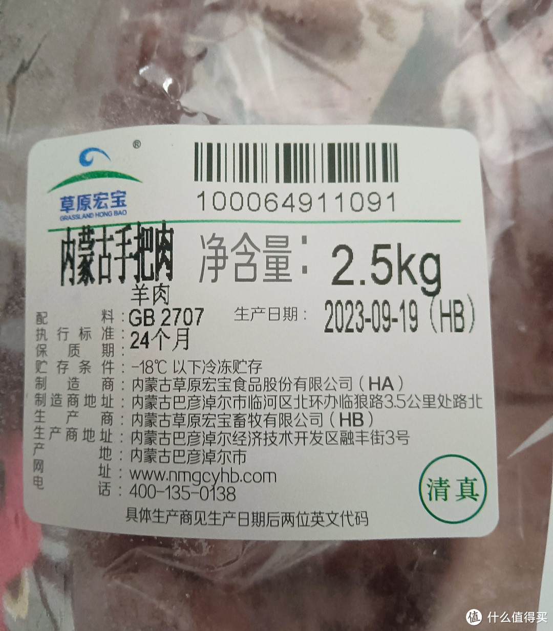 测评草原宏宝，2.5kg装内蒙古手把羊肉