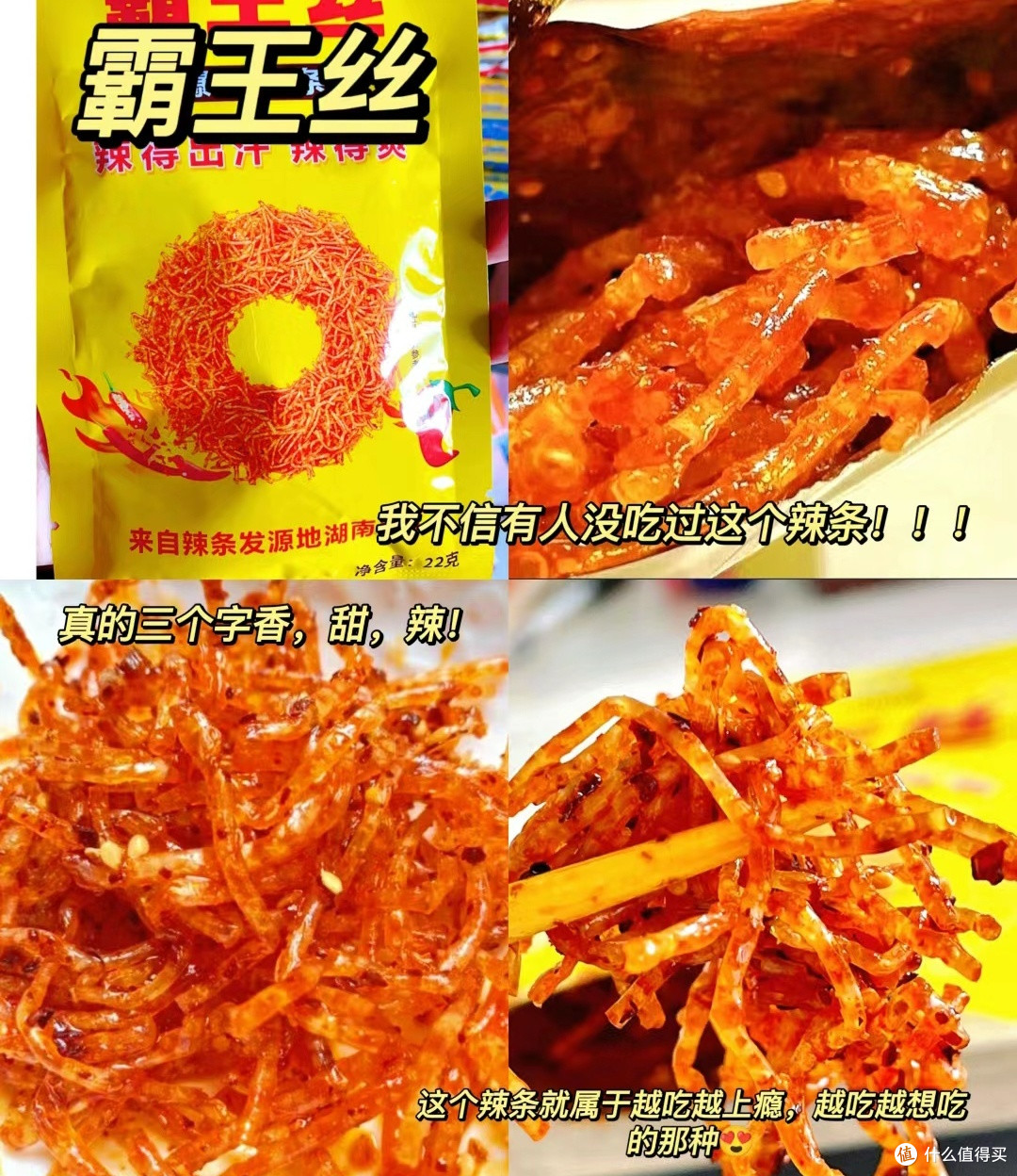 加班桌子上的小零食
