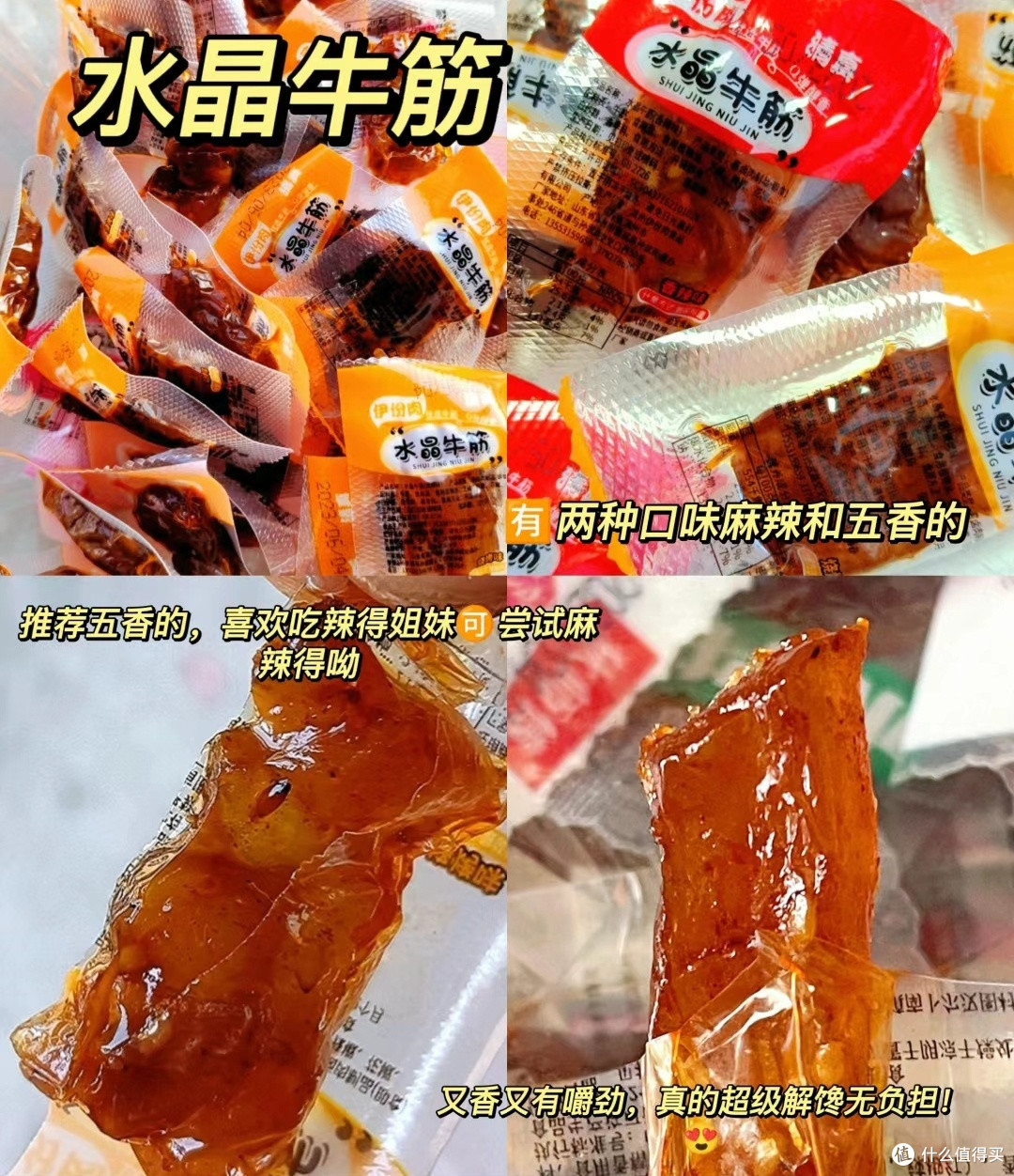 加班桌子上的小零食