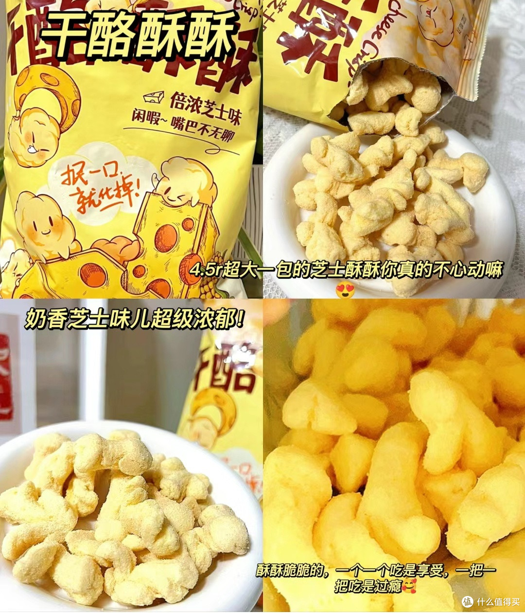加班桌子上的小零食