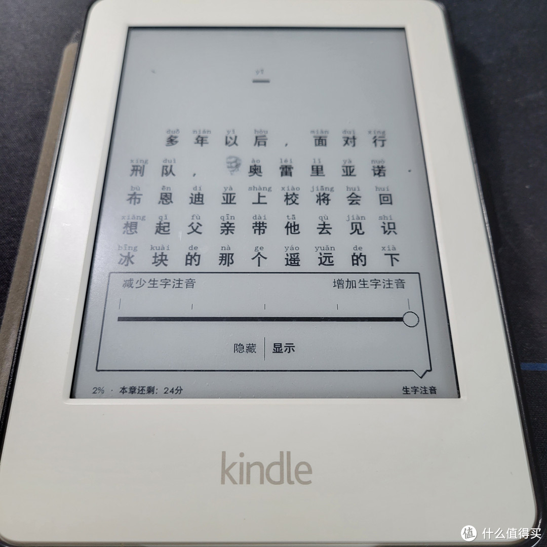 Kindle的注音功能