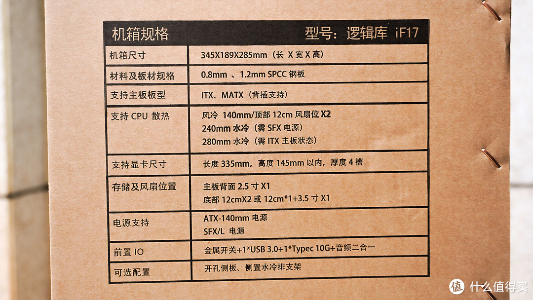 18.5升的极致紧凑型MATX机箱：机械大师逻辑库iF17装机体验