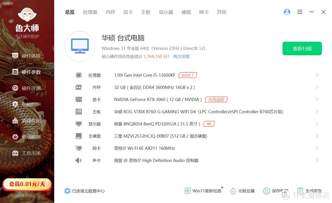 18.5升的极致紧凑型MATX机箱：机械大师逻辑库iF17装机体验