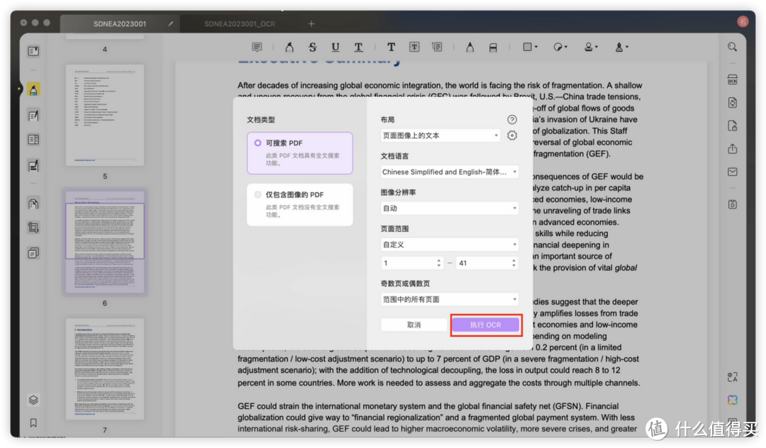 如何将备忘录转成PDF文档？备忘录导出成PDF格式技巧分享