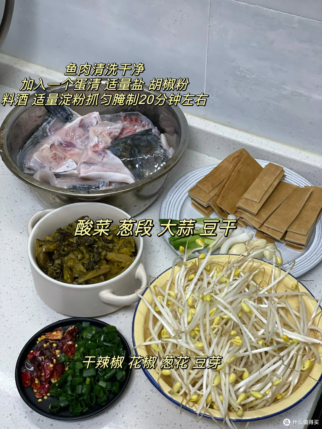 超级酸辣开胃的酸菜鱼,附详细做法