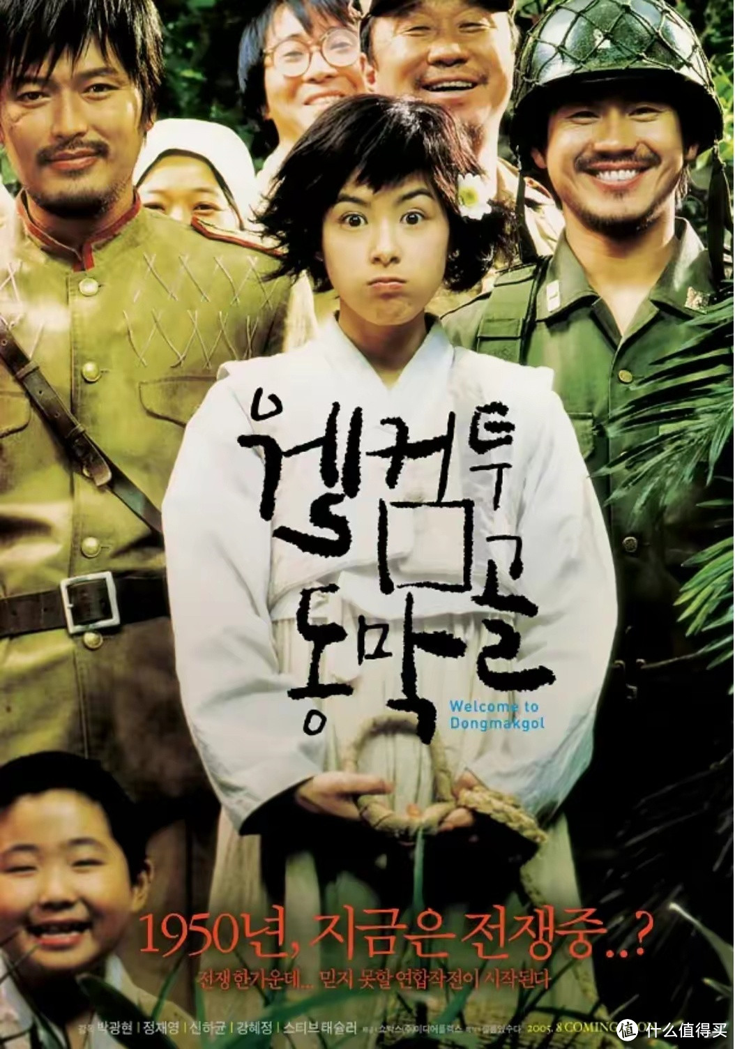 强烈推荐，韩国年度票房总冠军，奥斯卡最佳国际影片，最浪漫的战争片