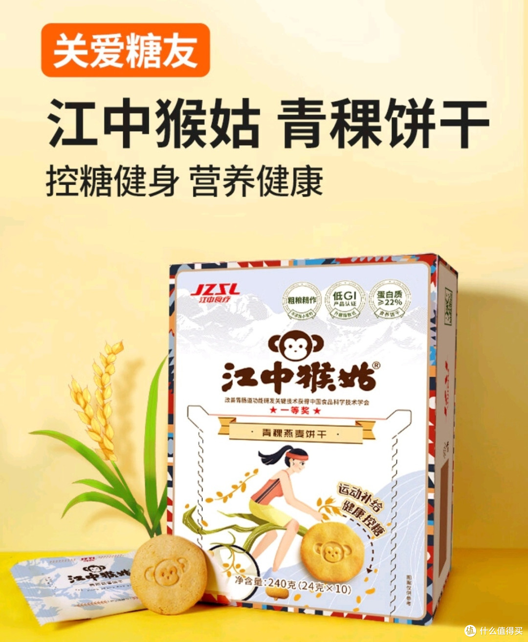 忙碌上班族的小贴士:猴头菇饼干与米稀早餐分享