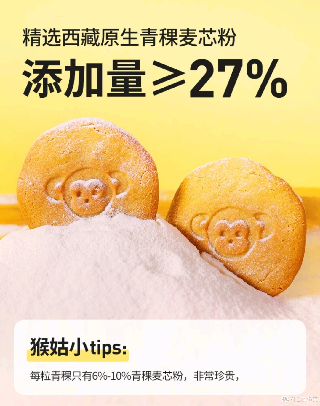 忙碌上班族的小贴士:猴头菇饼干与米稀早餐分享