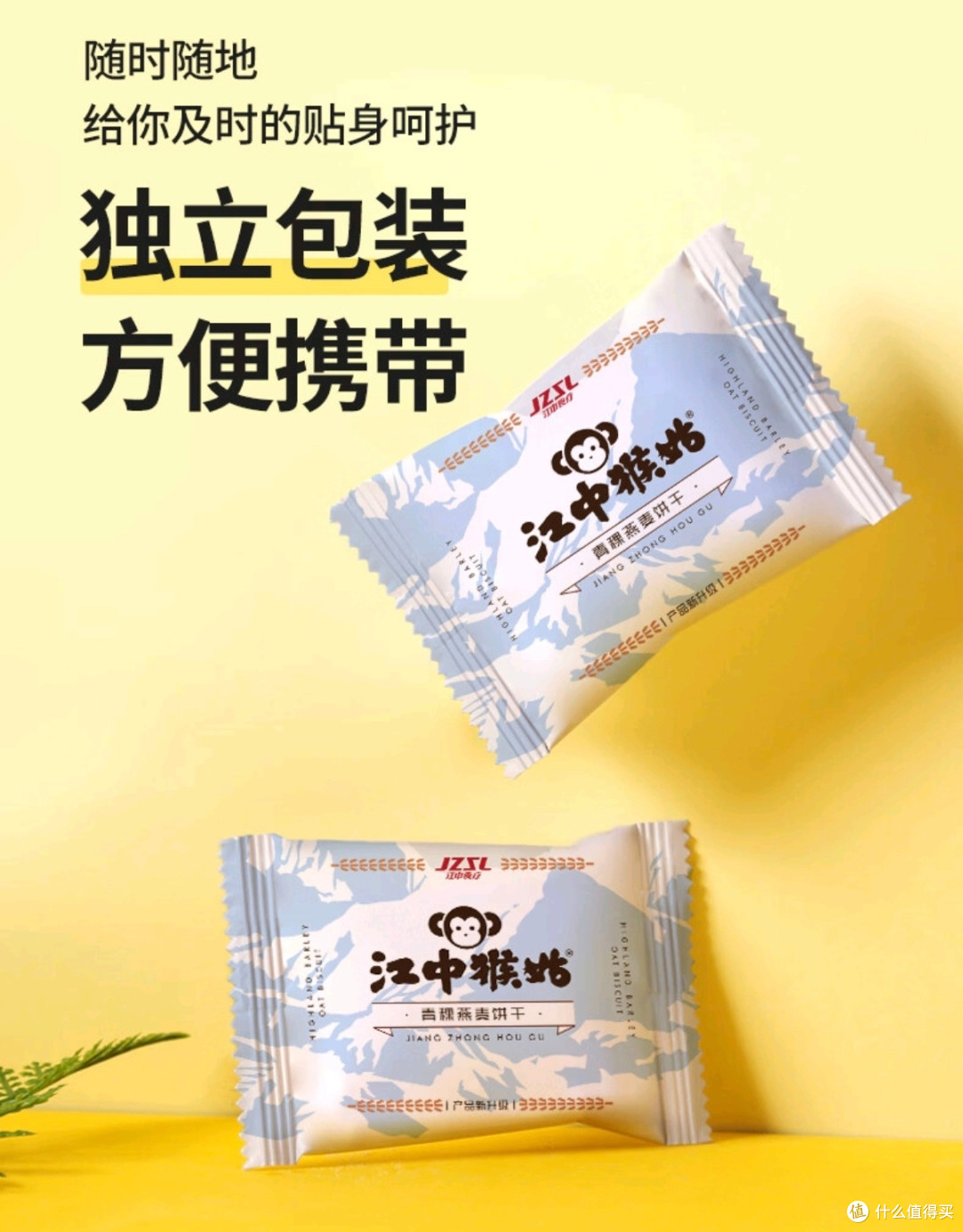 忙碌上班族的小贴士:猴头菇饼干与米稀早餐分享