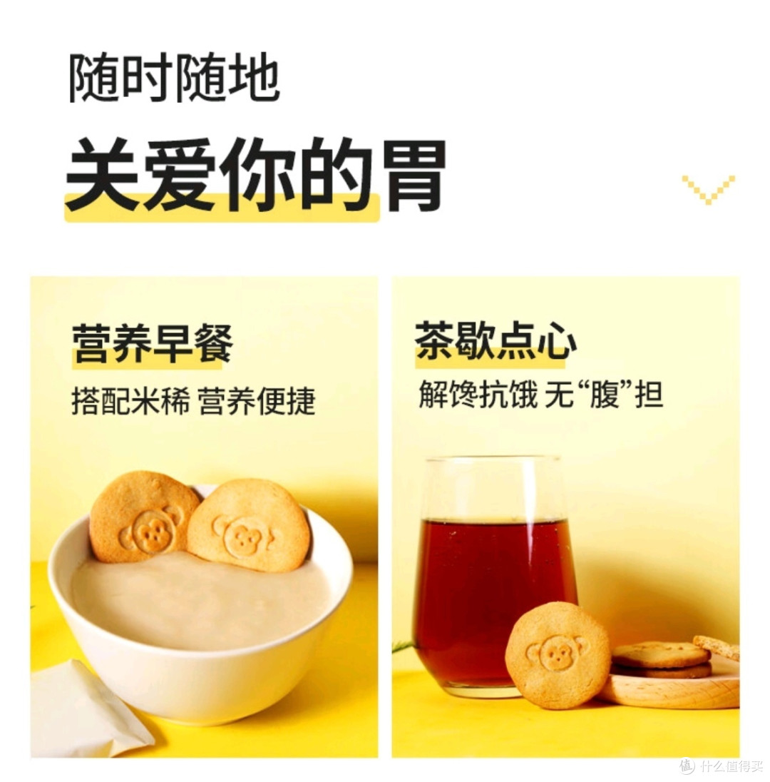 忙碌上班族的小贴士:猴头菇饼干与米稀早餐分享