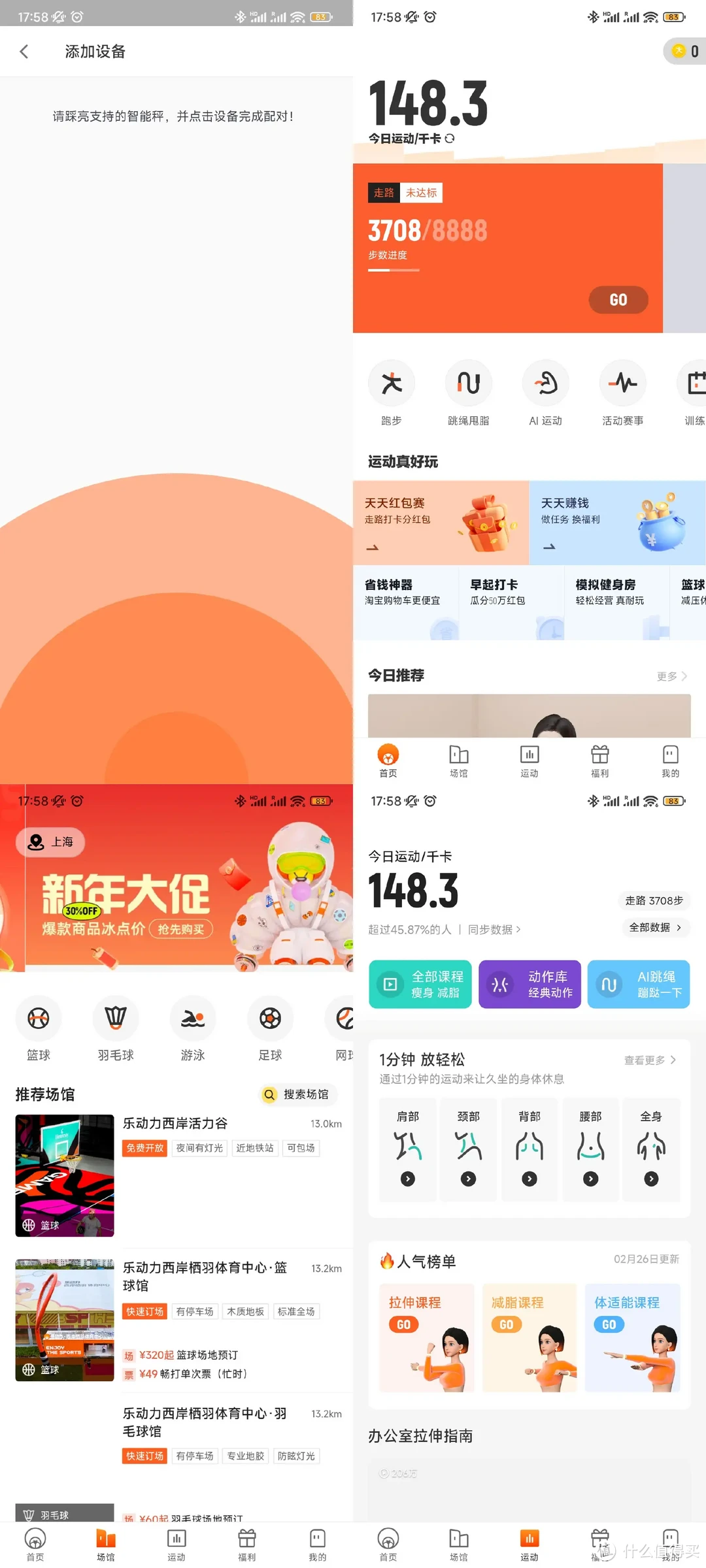 小米手环APP系列之非官方APP