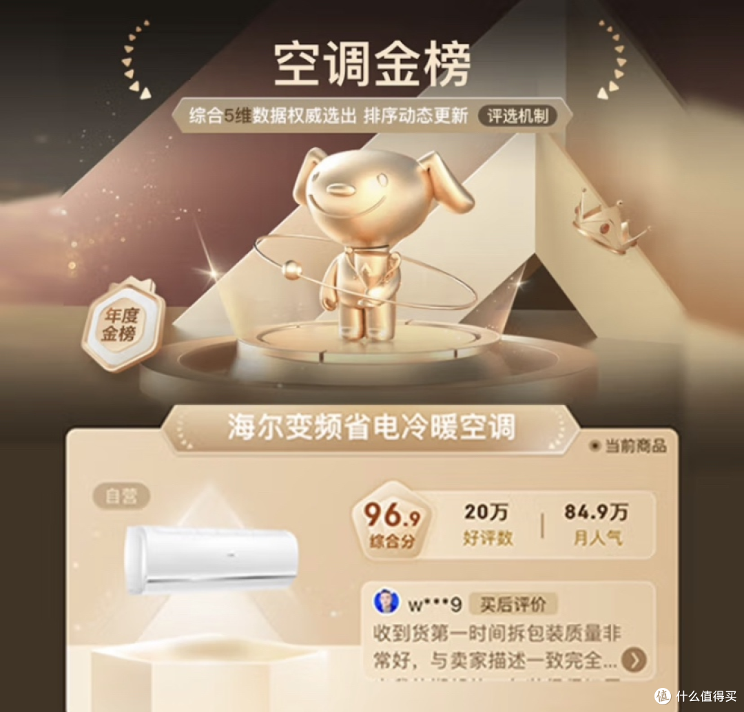 网购海尔空调该怎么选？