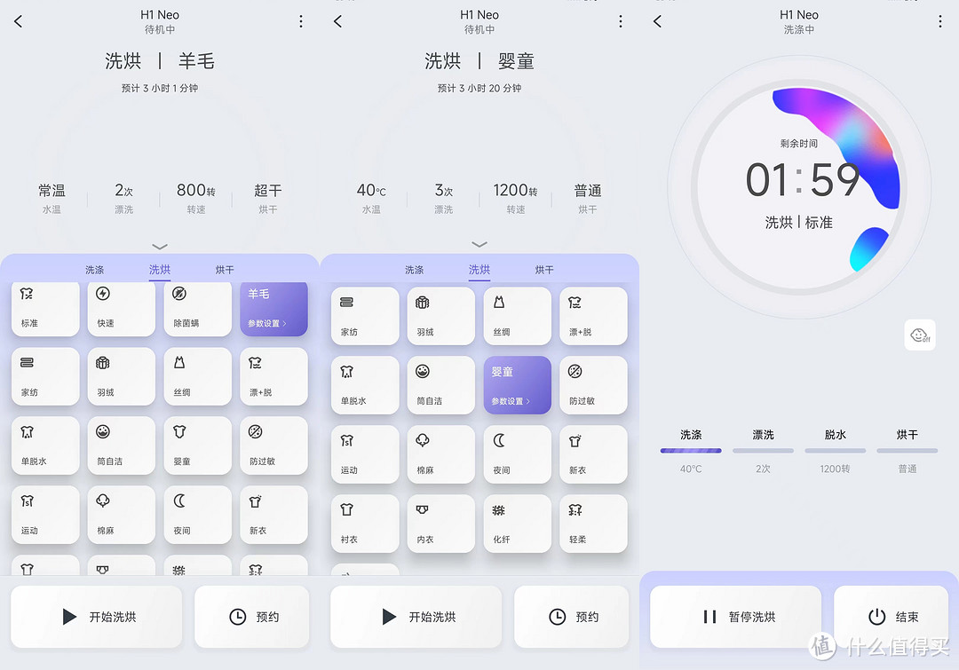 谁说洗烘一体机不好用的？我宣布石头H1 Neo直接封神，承包我整个孕期衣物的洗烘需求！