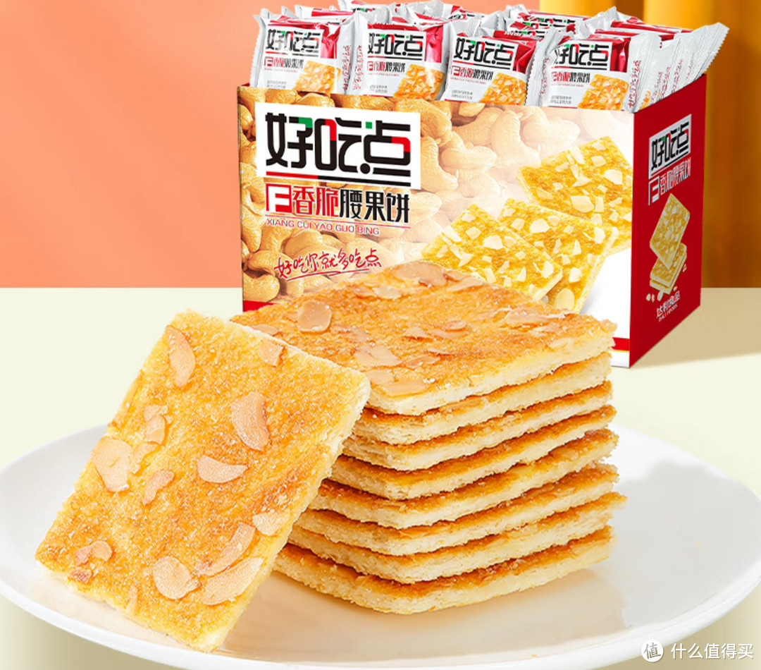 好吃点香脆坚果饼干，还有人没吃过吗？