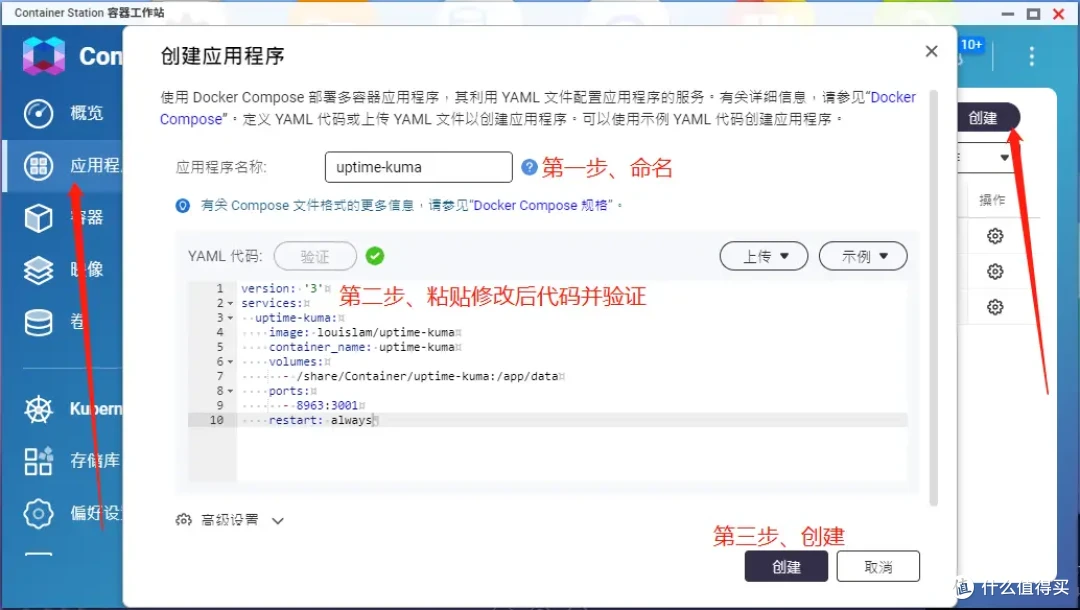 建站太多无心打理？来搭一个简洁的网站监控：Uptime Kuma