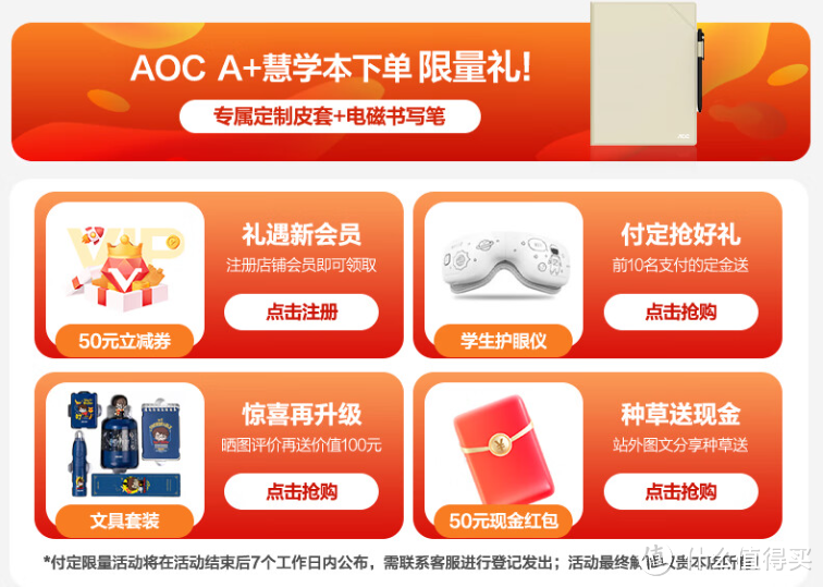 护眼又智慧，轻松拿A+！AOC A+慧学本新品“龙”重登场