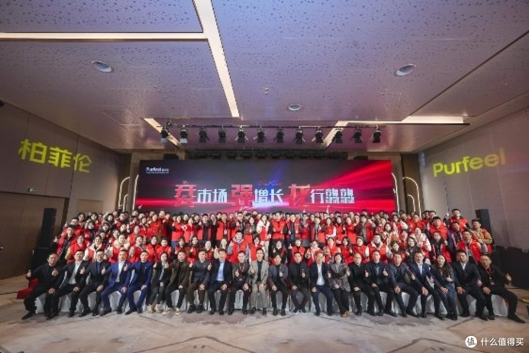 乘势进击，合赢未来 | 柏菲伦2024年度全国经销商精英年会圆满召开！