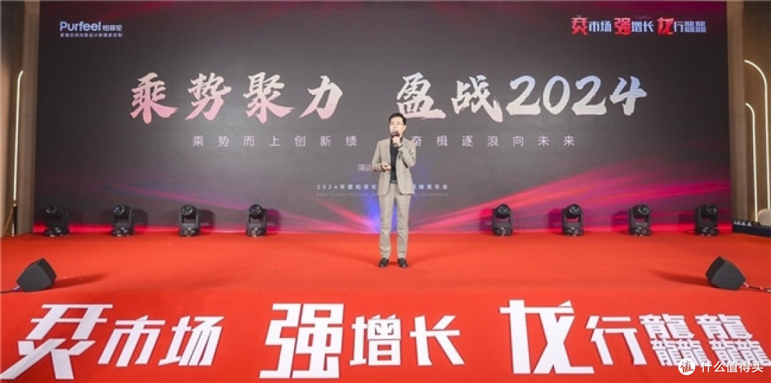 乘势进击,合赢未来 | 柏菲伦2024年度全国经销商精英年会圆满召开!