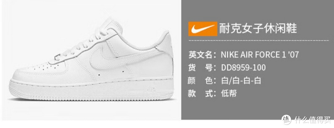 耐克NIKE板鞋38礼女空军一号AF1 FORCE 1春夏运动鞋DD8959-100白37.5