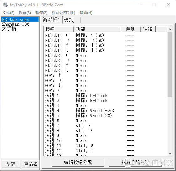 软件设置