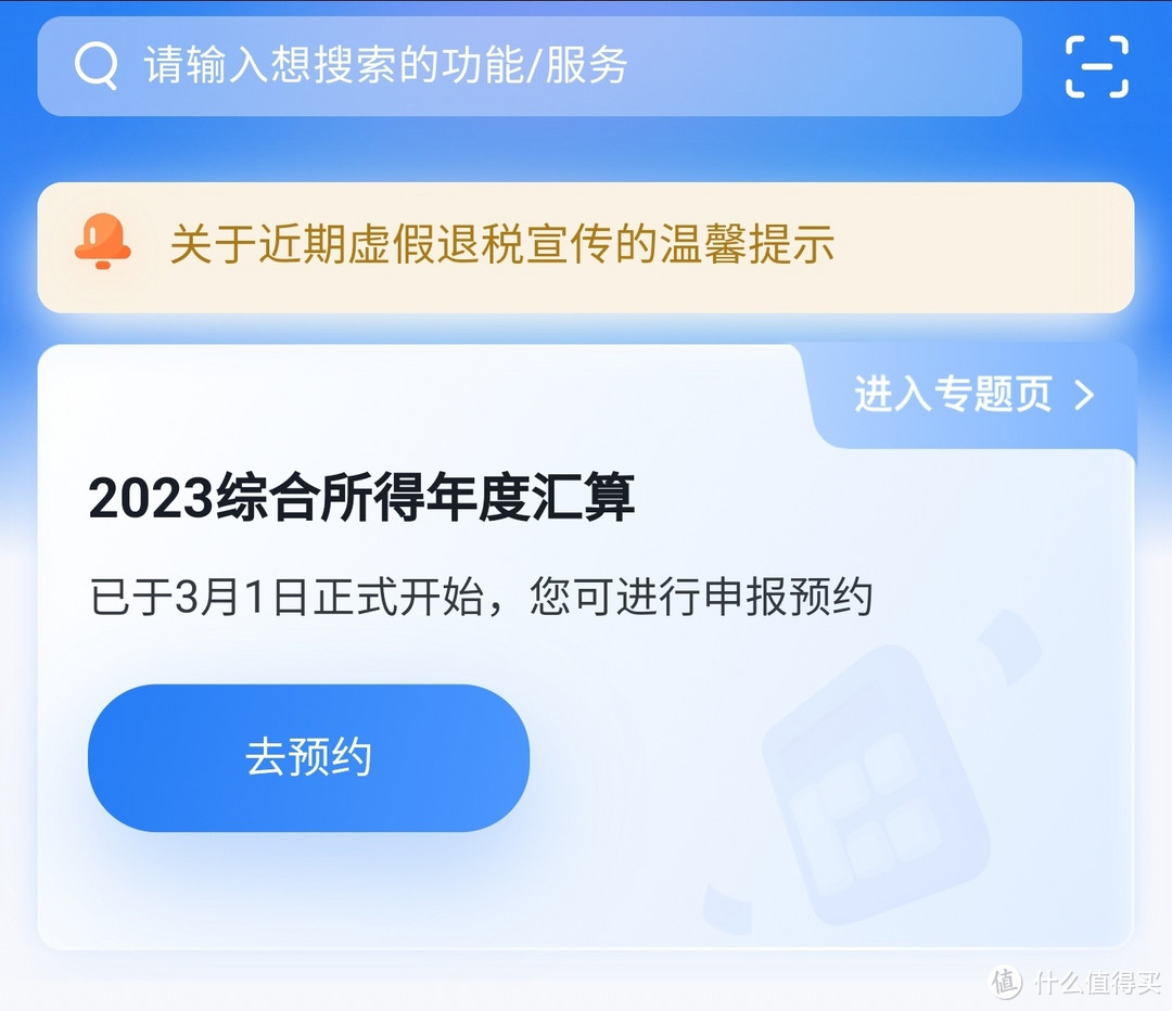 2024年又可以退税了，保姆级教程来了，退上6000不香吗？赶紧上车吧，建议收藏