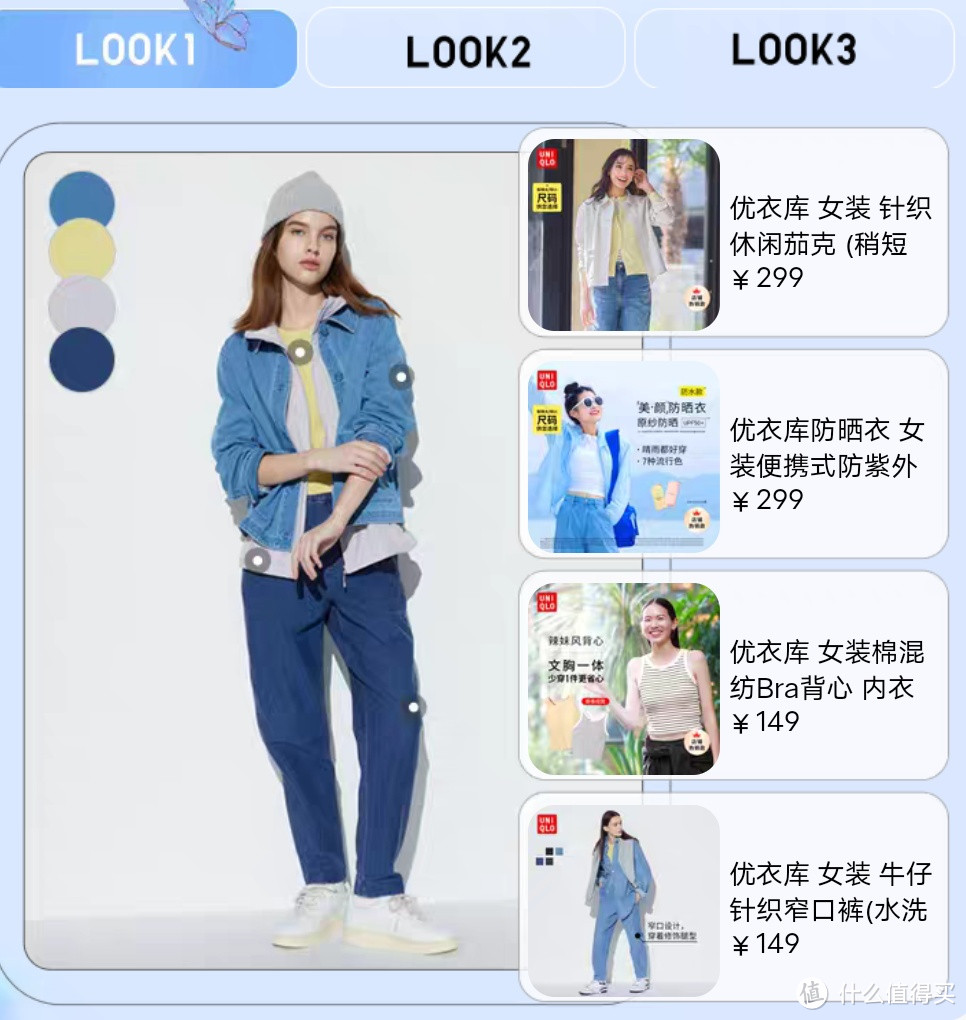 优衣库的春季LOOK,这早春“配色”也太会了吧！每一组都长在我的审美上！
