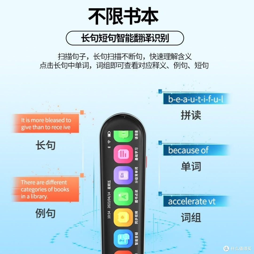 告别哑巴英语,小天才点读笔让你开口说!