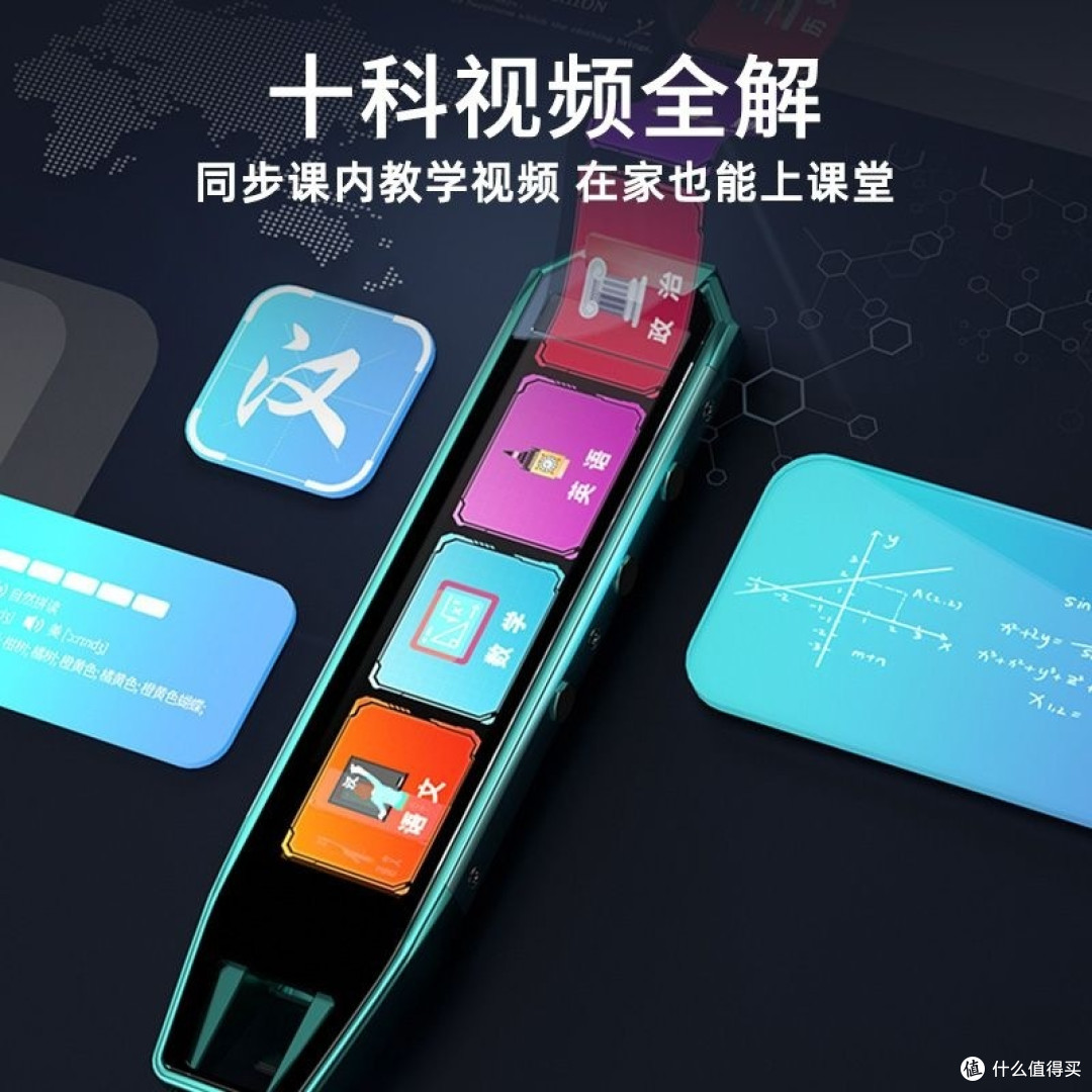 告别哑巴英语,小天才点读笔让你开口说!
