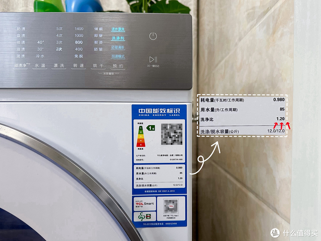 1.2超高洗净比，净显实力！TCL超级筒洗衣机T7H确实有两下子！