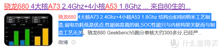 【图吧杂谈】骁龙680 4G手机能用吗？