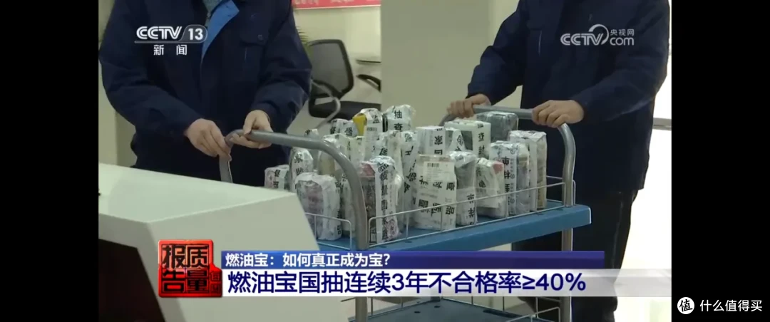 燃油宝多数不省油还会伤车,是真的吗?