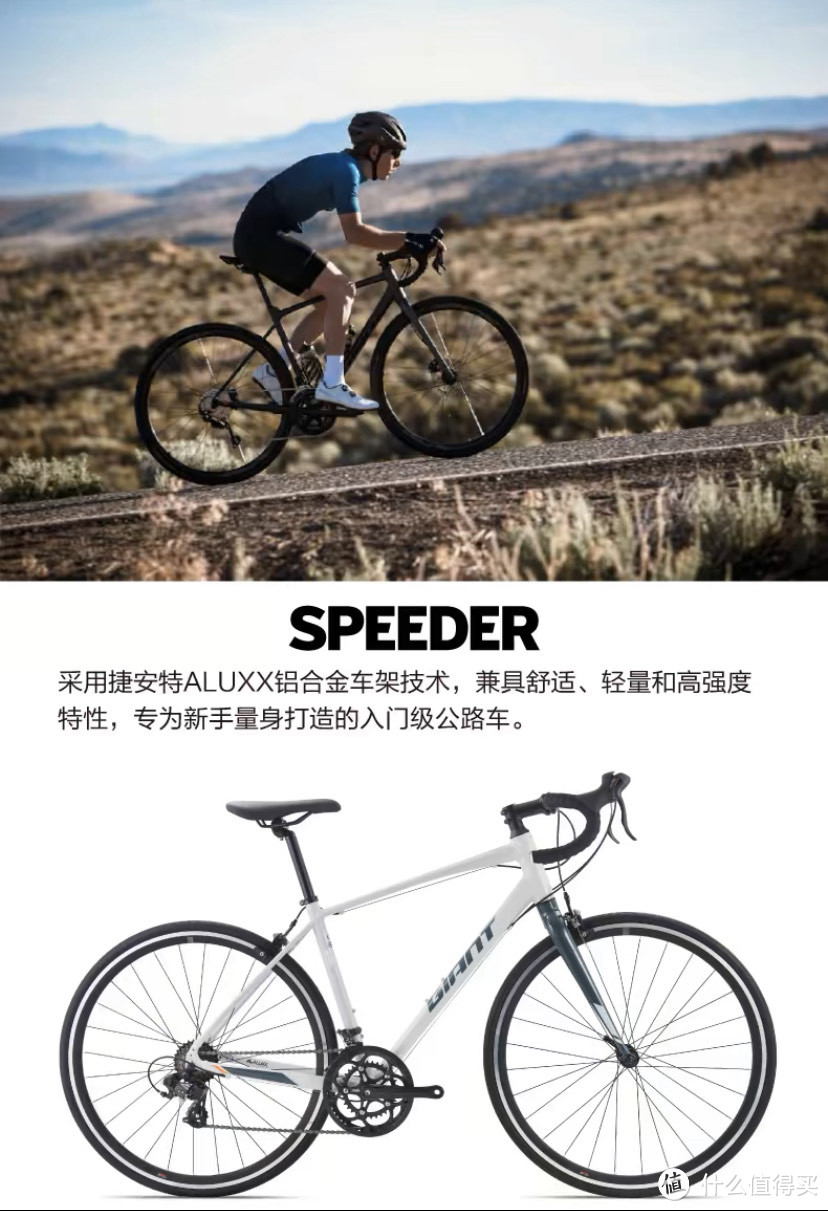 骑车去春游，Giant捷安特Speeder公路自行车评测