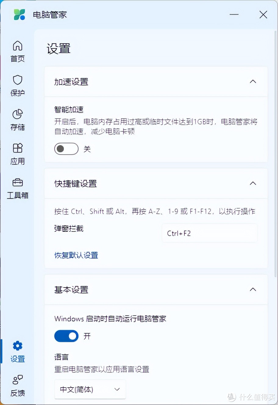 微软出品！比360安全卫士更好用的Windows健康监控和性能优化工具