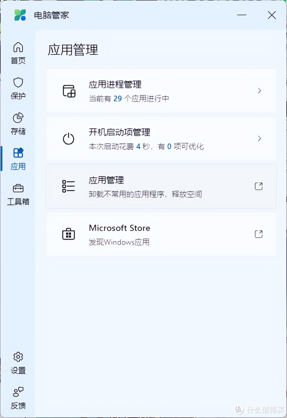 微软出品！比360安全卫士更好用的Windows健康监控和性能优化工具