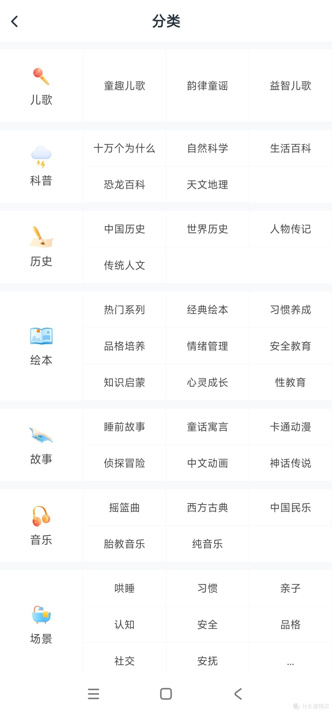 其他音频资源
