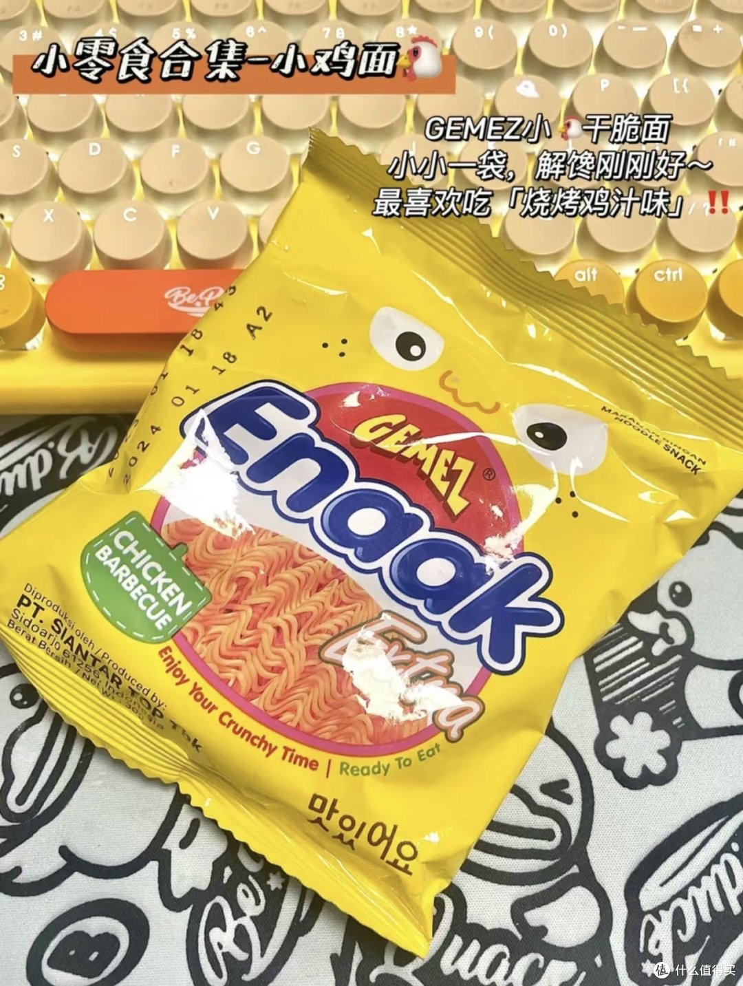 我办公桌上的小零食🤤