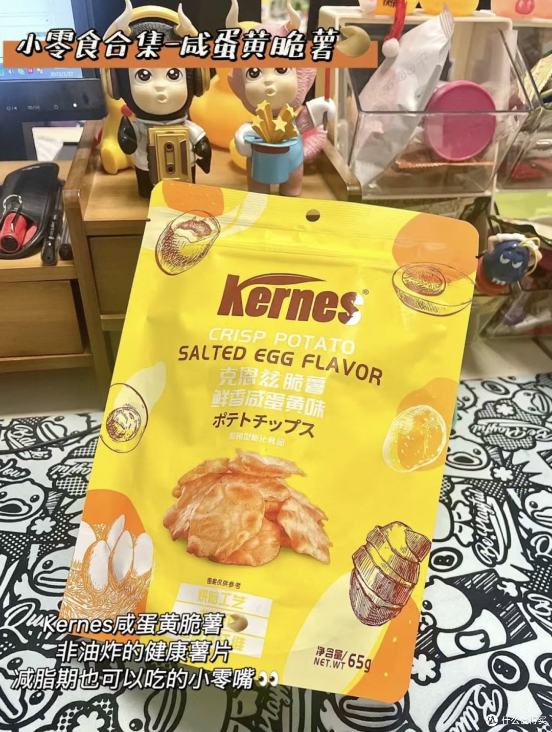 我办公桌上的小零食🤤